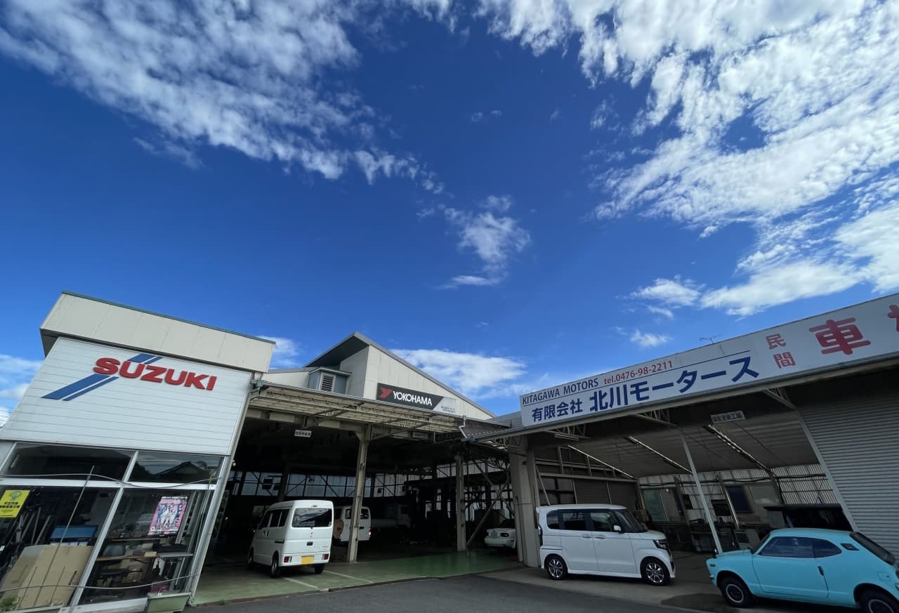 北川モータースの外観