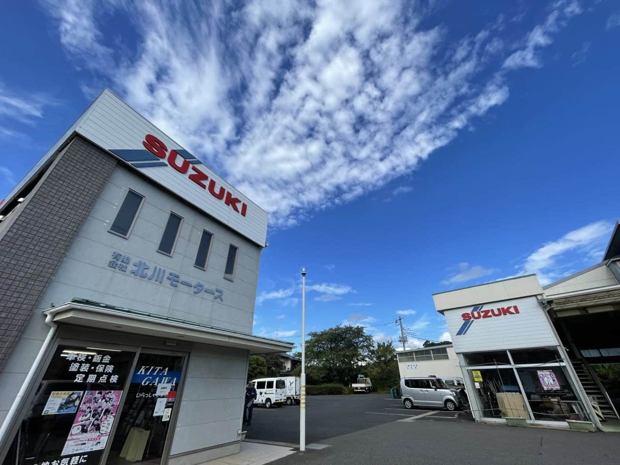 北川モータースの外観